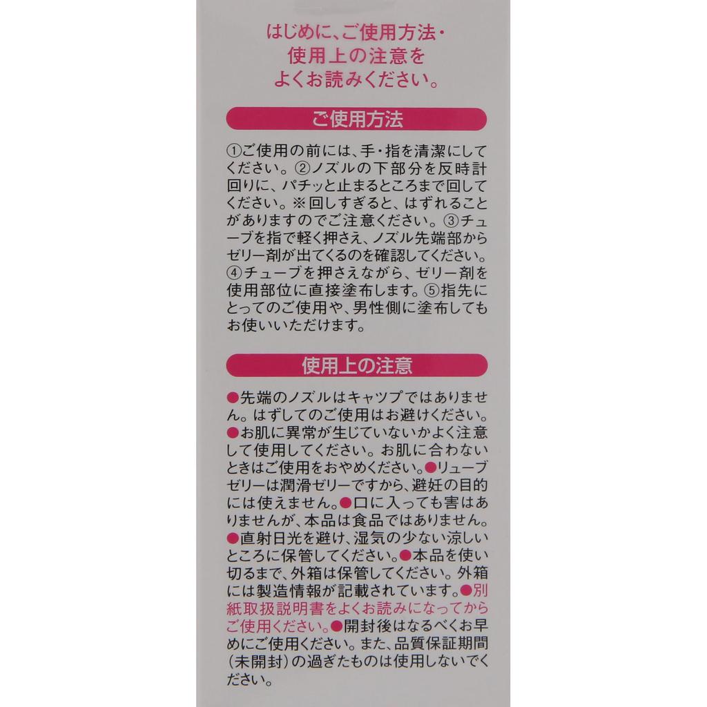 Ассоциация планирования семьи Японии Lube Jelly Delicate In 6GX4 Смазочное желе Смазочное желе Натуральная влага чистое использование мягкое в желе использование