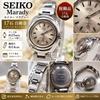 Б/у SEIKO Malady 17 камней Автоматические Винтажные Рабочие