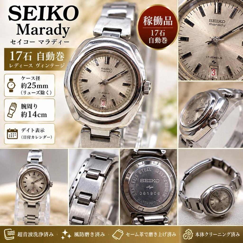 Б/у SEIKO Malady 17 камней Автоматические Винтажные Рабочие