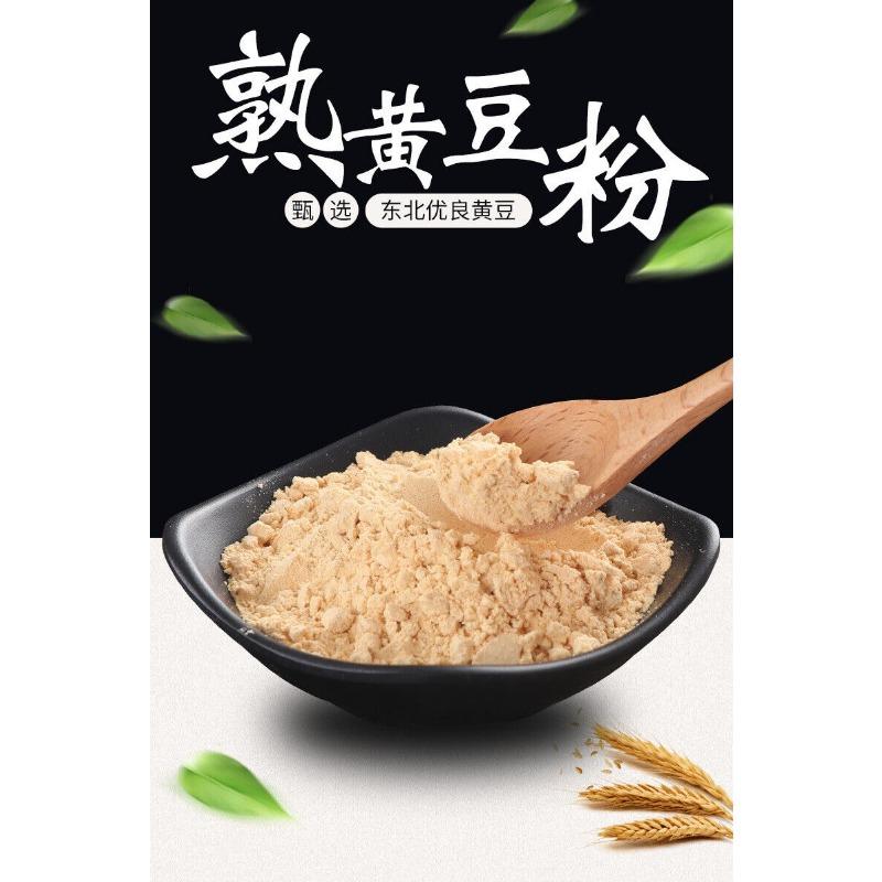 Вареный соевый порошок, порошок для ослиного рулета, приготовленный порошок, ингредиенты для выпечки, 500 г