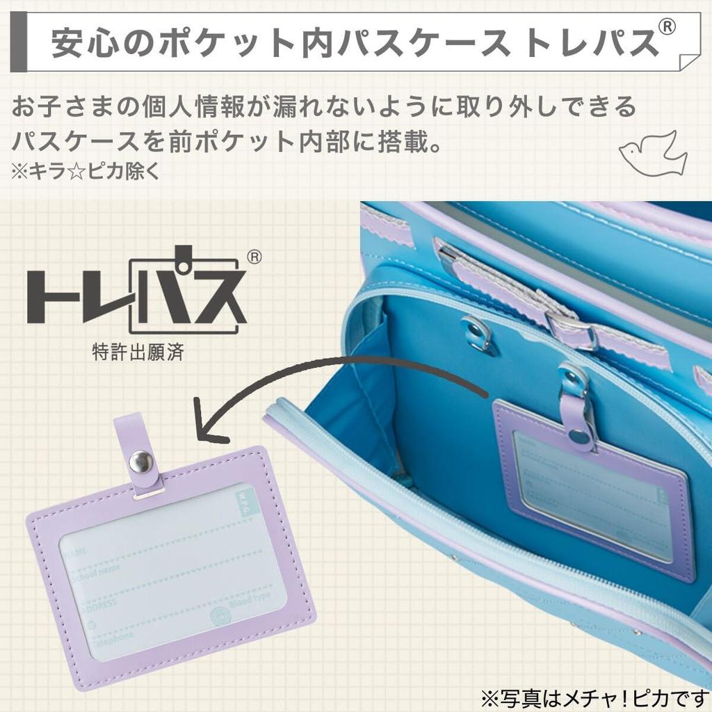 Nitori Newstar Wanpaku Group School Bag WPGNBD Pearl Grape NITORI 8097232