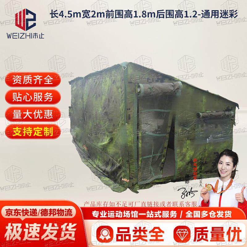 Хлопковый боковой тент для автомобиля Weizhi