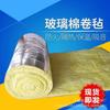Aluminum Foil Glass Wool Thermal & Soundproof Insulation Roll for Roof & Greenhouse.