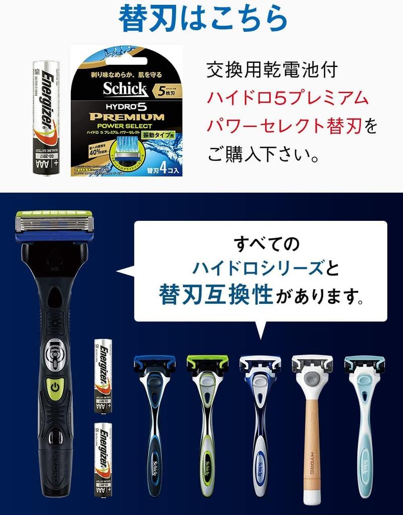 Schick 5 лезвий Hydro 5 Premium Power Select сменные лезвия 4 шт. щелочные батарейки AAA AAA в комплекте 1 бритва мужская
