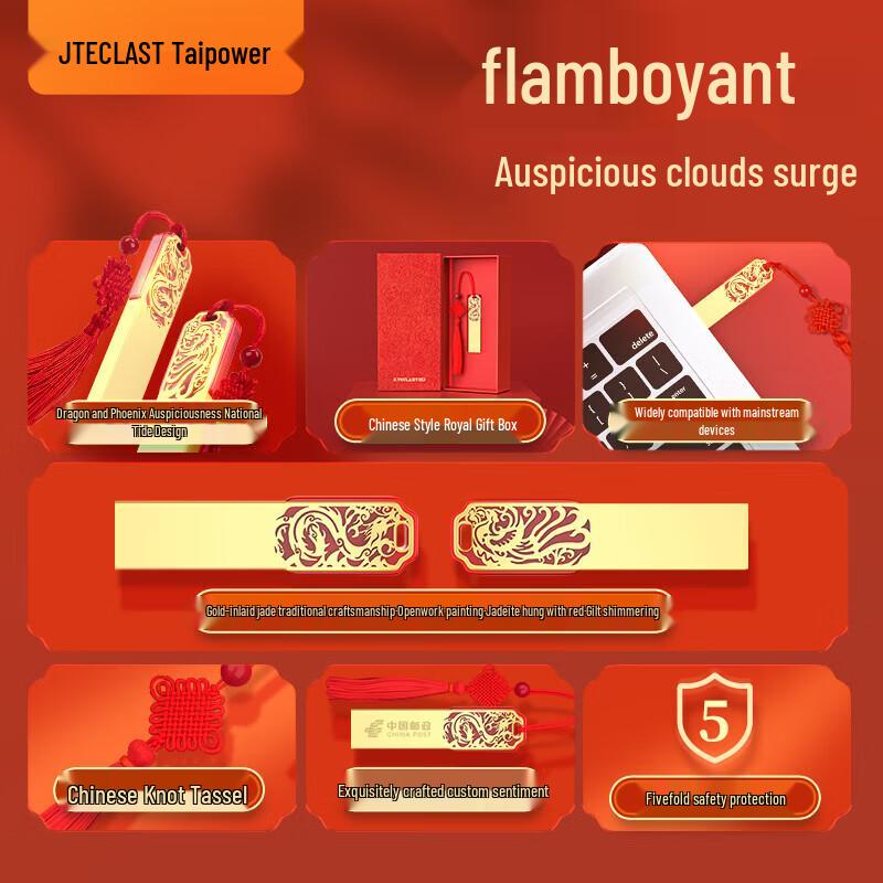 Teclast Dragon & Phoenix Heritage Metal USB 2.0 Flash Drive