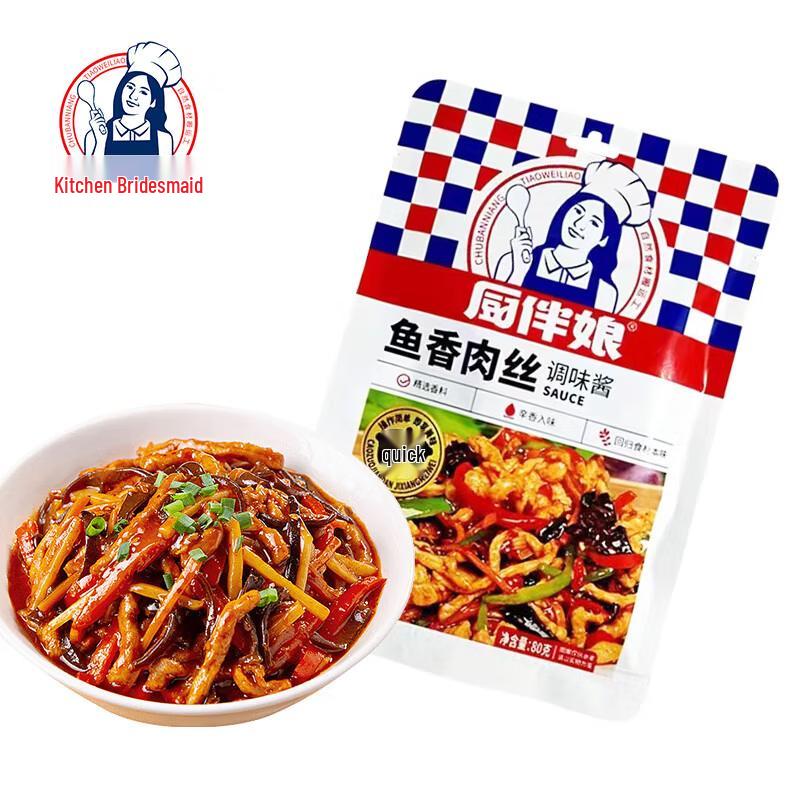 Kitchen Maid Yuxiang Shredded Pork Seasoning Sauce