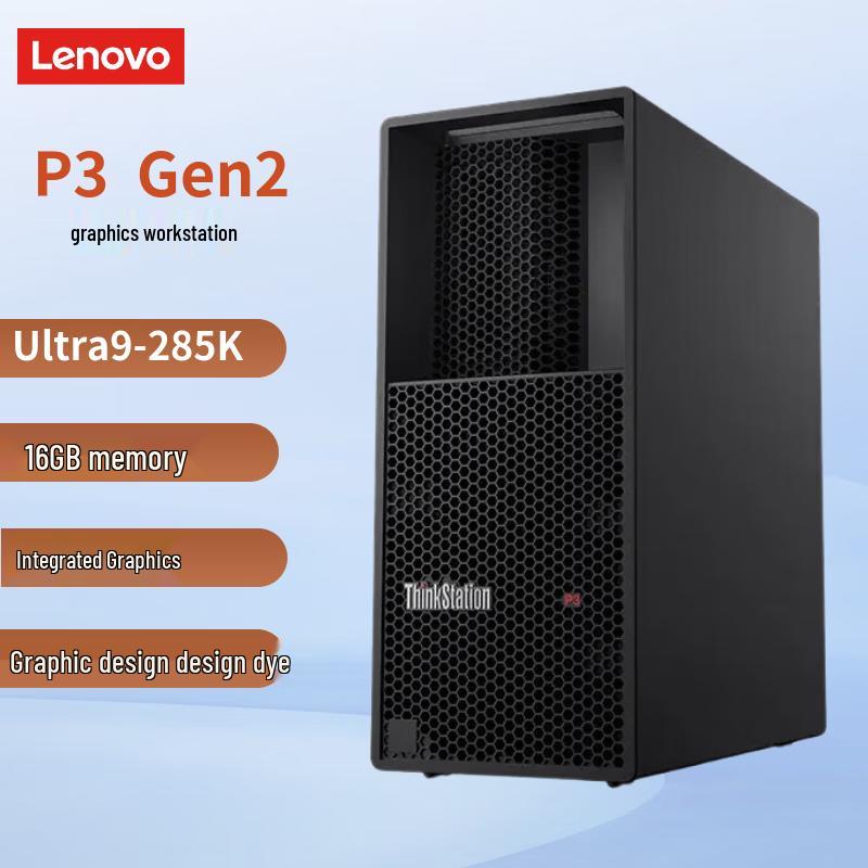 Lenovo Рабочая станция ThinkStation P3 Gen2 Ultra9-285K (Китайская версия)