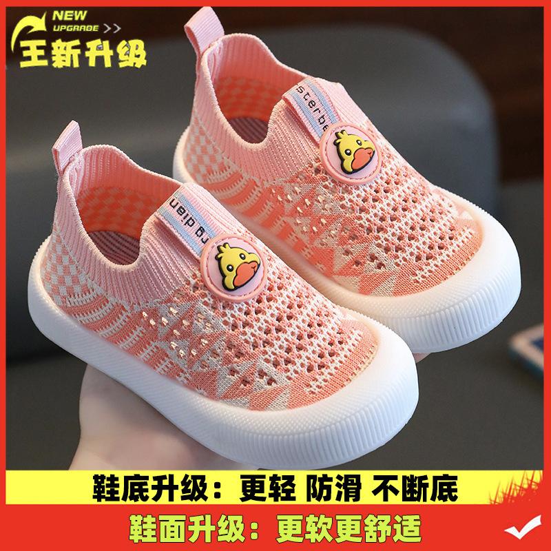 New hollow children's breathable mesh shoes non-slip fly-woven shoes soft-soled baby shoes one-pedal casual shoes