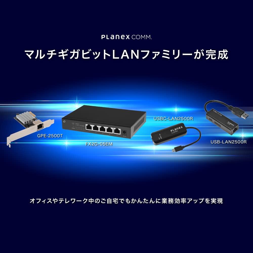 Planex 5-портовый коммутатор 2.5GBASE-T FX2G-05EM