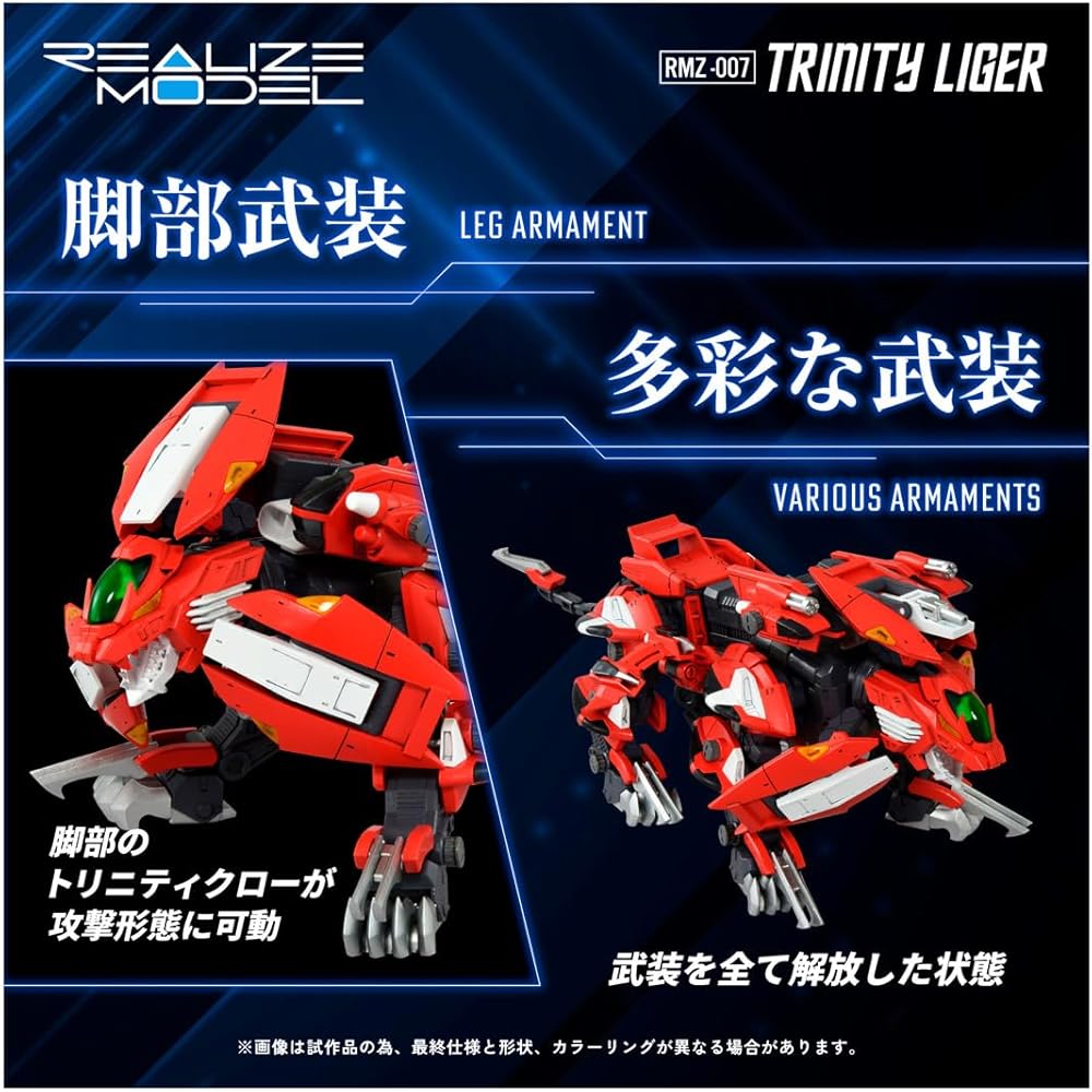 T-SPARK Realize Model RMZ-007 Trinity Liger Цветной Пластиковый Набор