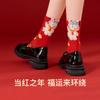 YUZHAOLIN 2026 Year of the Horse Red Socks for Women Autumn Winter Mid-Calf Cartoon Cute Seamless Odor-Resistant Couples New Year Socks
