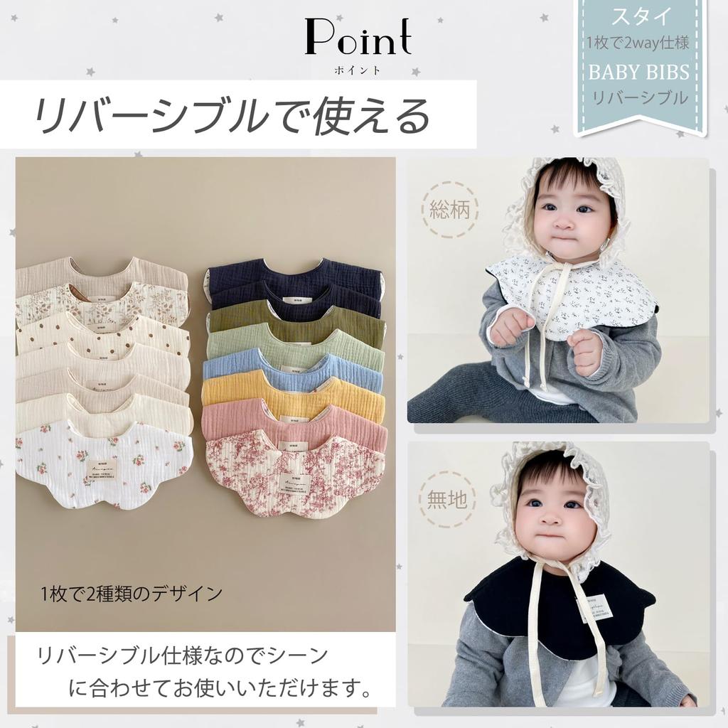 GoUseGo Baby Set of Flower Petal for Girls and Solid Color Bibs, 4, Double-Sided, 6-Layer Gauze, 360-Degree Bibs, Design, Boys, Stylish, Newborn,