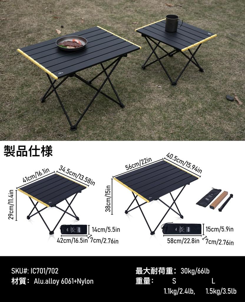 IClimb Outdoor Table, Мини-низкий столик, Стол для кемпинга, Складной стол, Алюминий, Грузоподъемность 30 кг, Ультралегкий, Компактный для одиночного кемпинга, Барбекю,