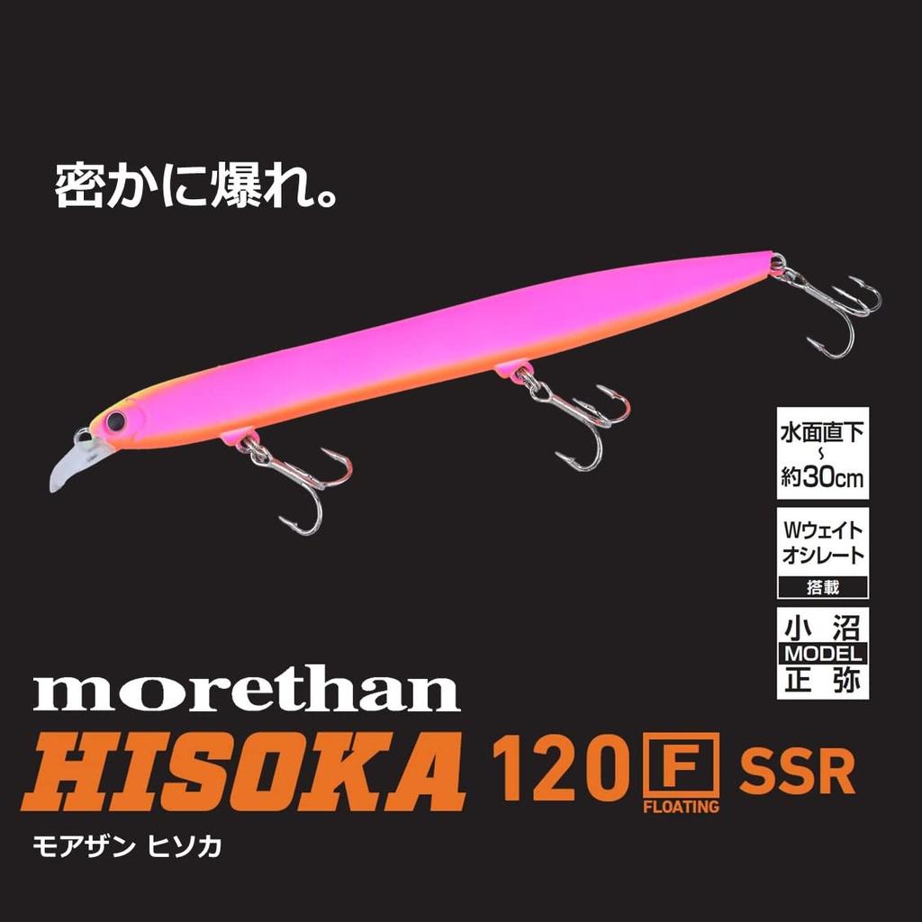 Daiwa Morethan Hisoka Лаймовый График Сардина 120F-SSR