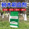 Xiyuan Отбеливатель для деревьев 20 кг