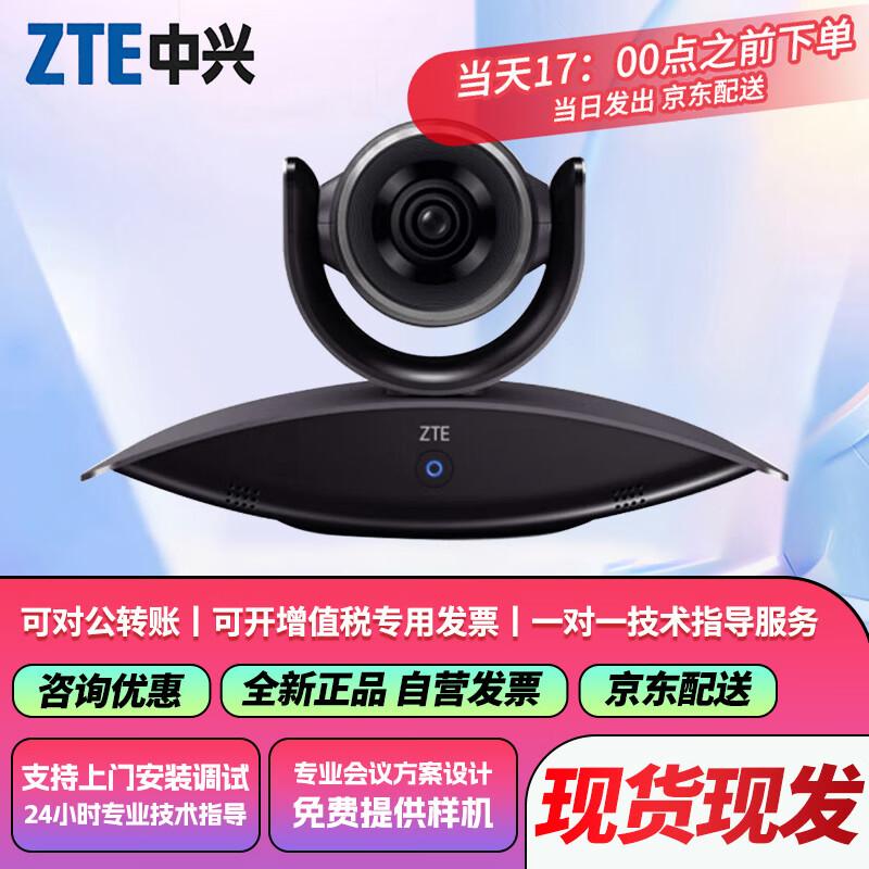 Системы видеоконференцсвязи HD от ZTE ZXV10 (Китайская версия)