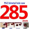 Биметаллическая коронка M42 для ПВХ, гипса, листового металла для даунлайтов и деревообработки