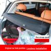 JAC Yiwei 3 Разделитель багажника и перегородка для крышки багажника