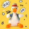Говорящая игрушка-утка: Интерактивный подарок на день рождения для девочек