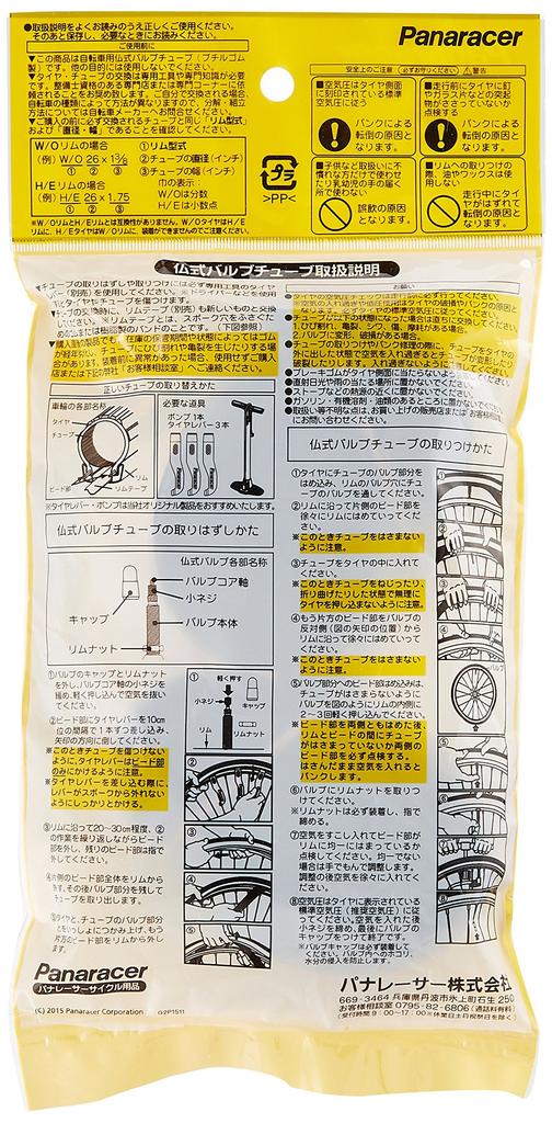 Panaracer Комплект камер 2 шт. 700 x Французский ниппель 34 мм Сделано в Японии 18~23C 0TW700-20F-NP-2