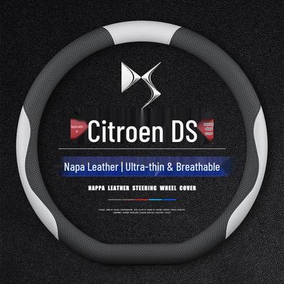 Чехол на руль для моделей Citroen DS: DS9, DS7, DS3, DS4S, DS6, DS5LS