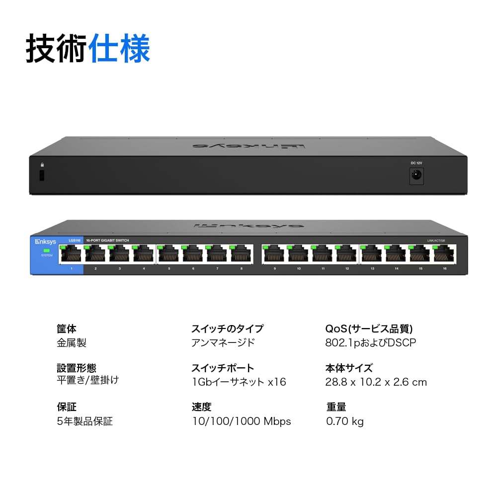 Linksys Gigabit Switching Hub Metal Housing Mbps Compatible Unmanaged Power Adapter Included LGS116-JP 16-port 10/100/1000