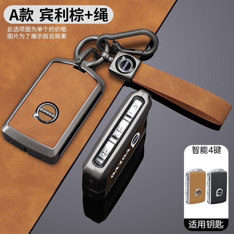 bnf5 Zinc Alloy Car Key Case Shell Cover Holder Protection For Volvo XC40 XC60 S90 XC90 V90 2017 2018 T5 T6 T8 Polestar 1 2 Accessory