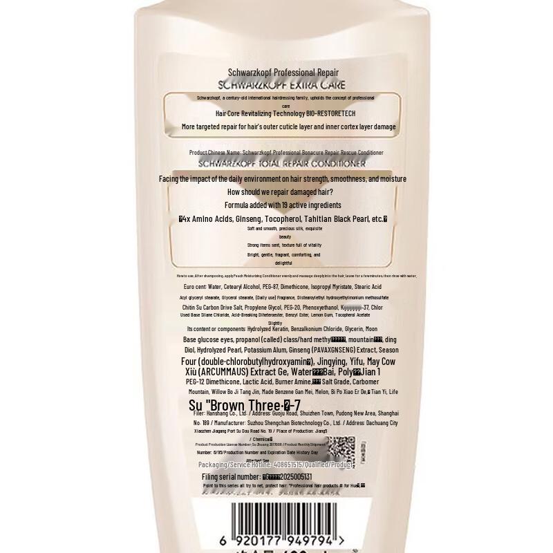 Schwarzkopf Кондиционер для волос Multi-Repair