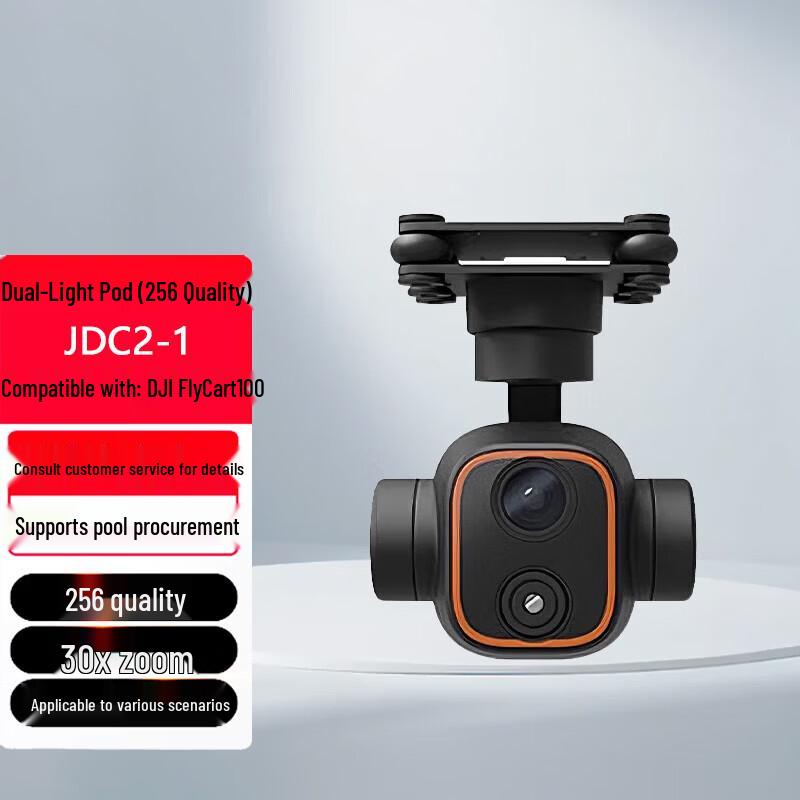 DJI FC100 Dual-Light Gimbal Pod