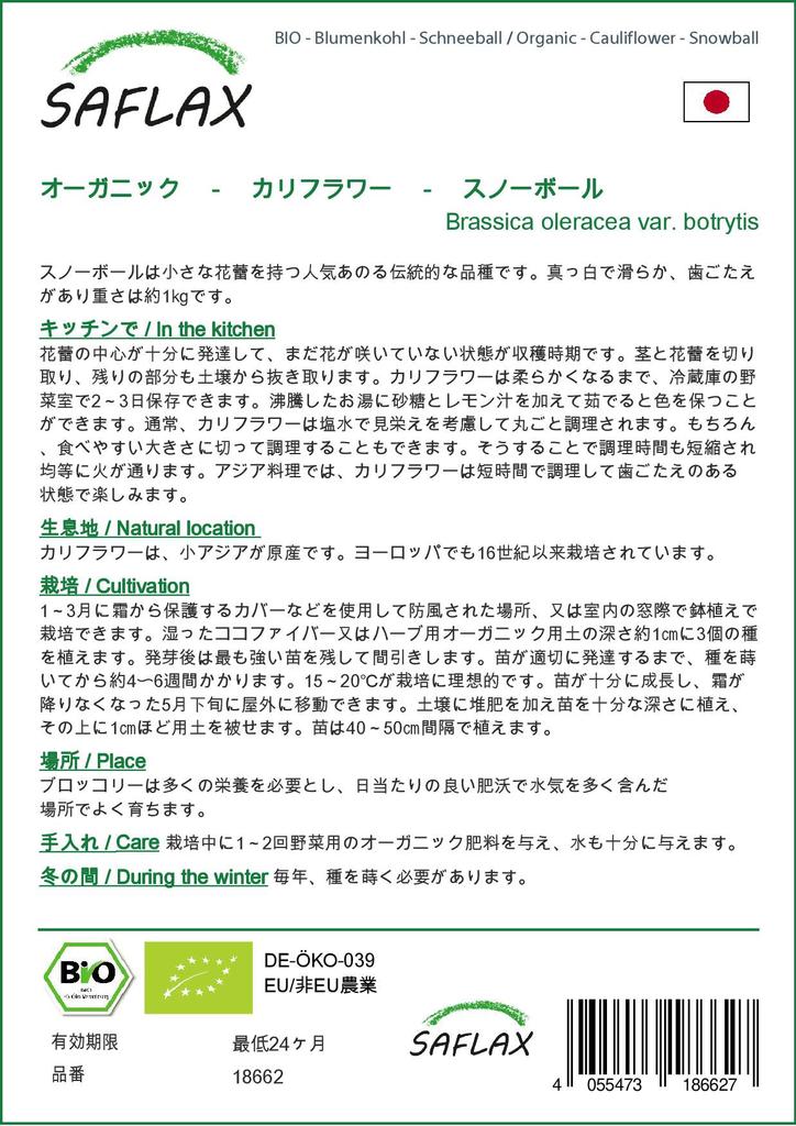 SAFLAX Organic - Цветная капуста - Снежок - 70 семян - Brassica oleracea