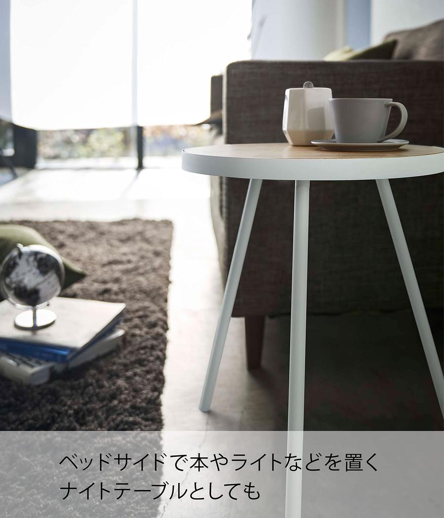 Yamazaki Jitsugyo 5558 круглый столик белый W49XD48XH50см башня мини-стол держатель аксессуаров