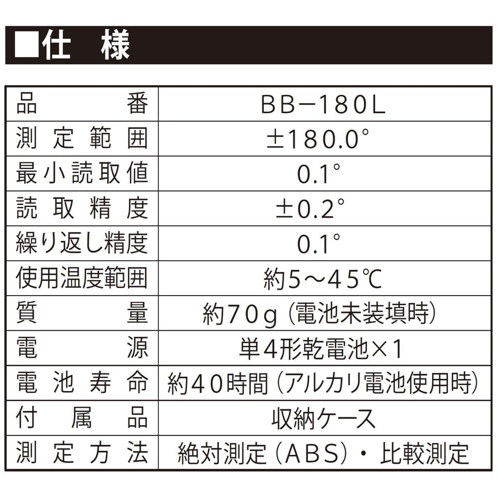Niigata Seiki SK Bevel Box Уголок с подсветкой (Цифровой измеритель) ±180,0° ВВ-180L