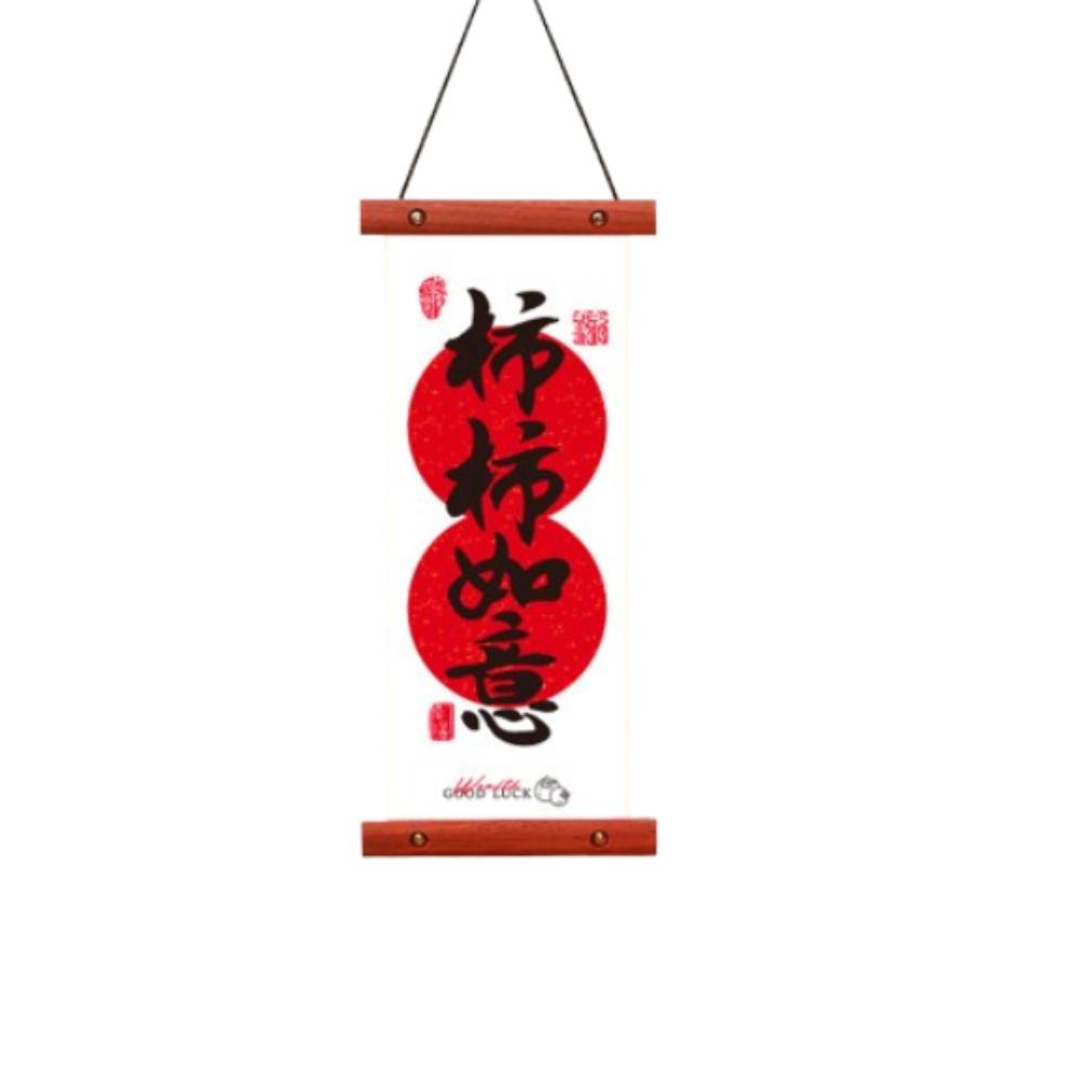 Chinese Style Lucky Character Wall Pendant Traditional Spring Festival Door Couplet New Year Gift