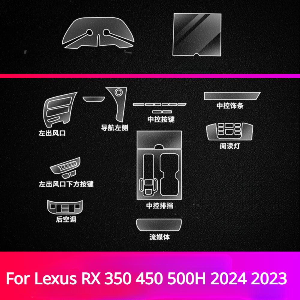 Для Lexus RX 350 450 500H 2024 2023 Аксессуары Пленка для салона автомобиля прозрачная TPU Панель переключения передач Центральная консоль Наклейка против царапин