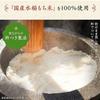 Iris Ohyama Low Temperature Process Rice Fresh Mochi 2kg Individually Wrapped Domestic