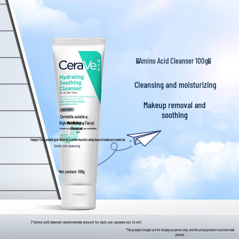 CeraVe Мягкое увлажняющее средство для умывания с центеллой азиатской
