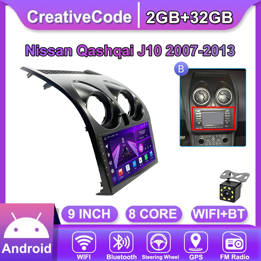 Автомобильная магнитола Android Car-Play для Nissan Qashqai J10 2007-2013 Мультимедийный плеер Головное устройство Стерео Навигация GPS BT WIFI, 8 ЯДЕР ,2+32ГБ