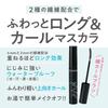 Тушь для ресниц Cezanne Airy Long Lash 7 г Смывается теплой водой Черная, С волокнами, Подкручивающая, Водостойкая,