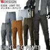 TS DESIGN LIGHT TEC Men's Cargo Pants (Spring/Summer) 5304 65 Camel L