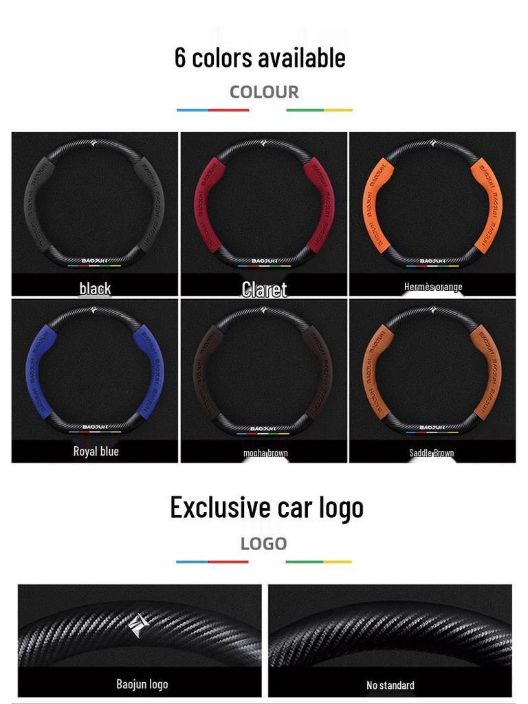 Suede Carbon Fiber Steering Wheel Cover for Baojun RS3, RM5, E200, RS5, E300, Valli.