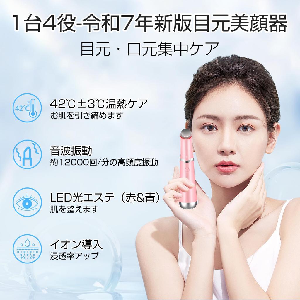 Последнее Средство для Лица в Области Вокруг Глаз Термальное Beauty Face Eye и Рот USB Для Домашнего Использования Популярное Средство для Ухода за Глазами Идеальный Подарок с Новым Японским Руководством