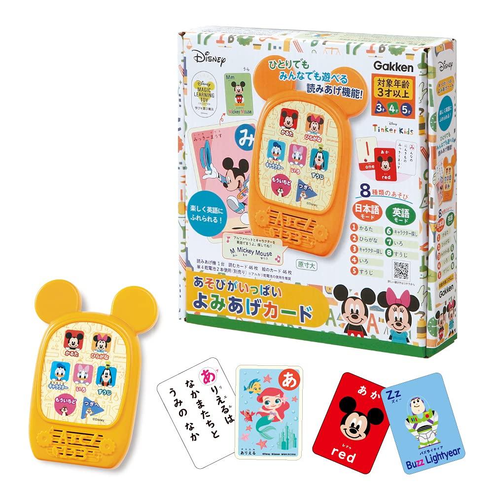 Gakken Disney Tinker Kids Lots of Play Карточка для чтения 3 года и 83825 (Целевой возраст старше)