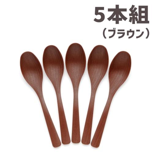 Miyamoto Sangyo Renge Cutlery Set, Break-Resistant, Dishwasher-Safe Woodgrain Spoons (Set of 5)