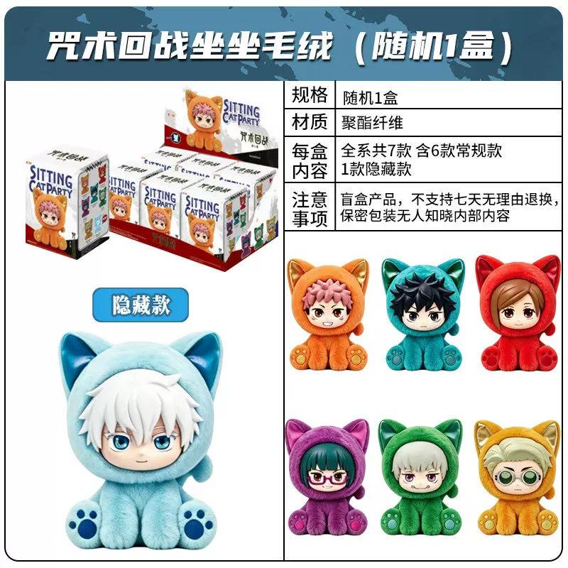 EAKI Jujutsu Kaisen Season 2 Sitting Cat Party Plush Pendant Blind Box Trendy Collectible Toy Birthday Gift For Anime Lovers