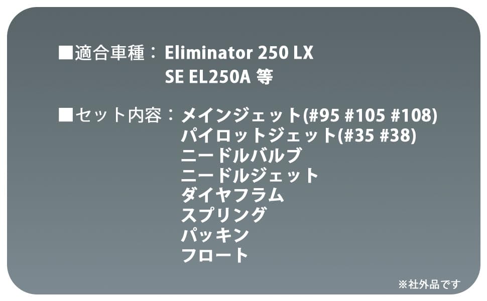Ремонтный комплект для переборки карбюратора на один, включая Eliminator 250. Для бензина и общий. Aftermarket (2 комплекта) мотоцикл, LX/SE EL250A, и т. д.. ремонт,