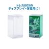 Answer UV Box Protector for Trading Cards (Clear, Medium Size)