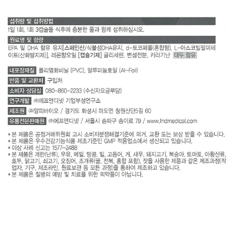 Doctor Edition Mom's Omega 3 2 Month Supply