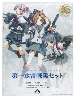 Учебные материалы по модели Сидзуоки, кооперативная коллекция Kantai, набор «Первая торпедная эскадрилья», пластиковая модель 1/700 -KanColle-