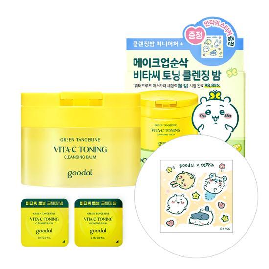 Goodal Green Tangerine Vita C Toning Cleansing Balm 110ml Collaboration Project (110ml+3ml*2ea+Sticker)