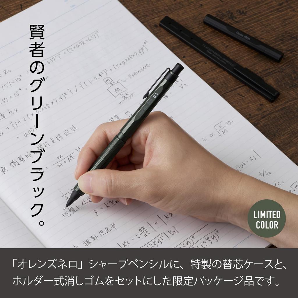 Pentel Orenz Nero Mechanical Green Limited with Metal Lead Case and Click Pencil, Black, 0.5mm, Edition, Eraser, PP3005-DAST